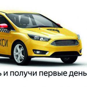 Ipak taxi партнер Яндекс .