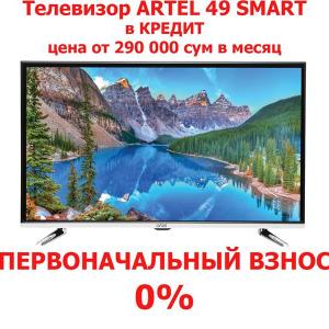 Телевизор ARTEL 49 SMART в КРЕДИТ